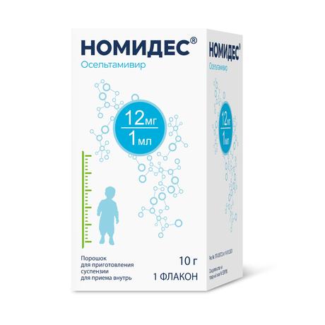 Фото Номидес порошок для приготовления суспензии для приема внутрь 12 мг/мл, флакон 10 г