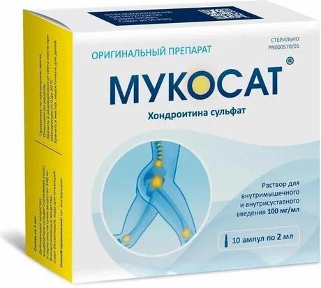 Фото Мукосат, раствор для в/м введения 100 мг/мл, ампулы 2 мл, 10 шт.
