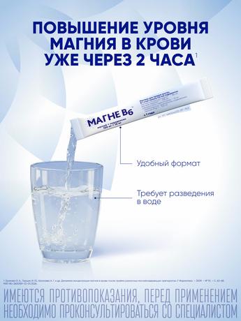 Фото Магне В6, раствор, ампулы 10 мл, 10 шт.