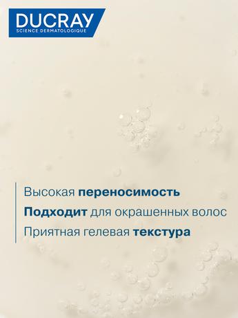 Фото Ducray Squanorm, шампунь от сухой перхоти 200 мл