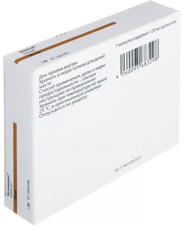 Фото Ксеникал, капсулы 120 мг, 42 шт.