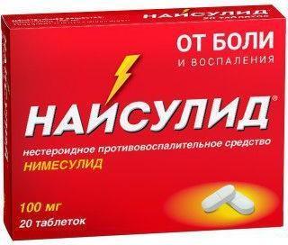 Фото Найсулид, таблетки 100 мг, 20 шт.