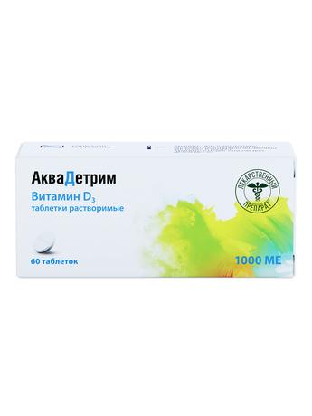 Фото Аквадетрим, таблетки растворимые 1000 МЕ, 60 шт.