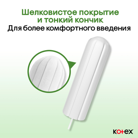 Фото Kotex Тампоны СУПЕР, 16 шт.
