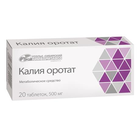 Фото Калия оротат, таблетки 500 мг, 20 шт. (Усолье-Сибирский ХФЗ)