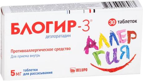 Фото Блогир-3, таблетки для рассасывания 5 мг, 30 шт.
