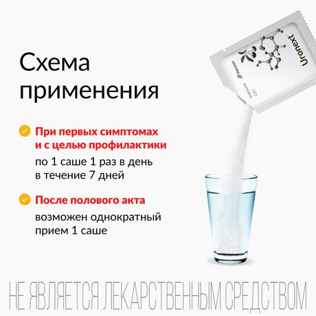 Фото Уронекст, порошок, саше 2.6 г, 7 шт.