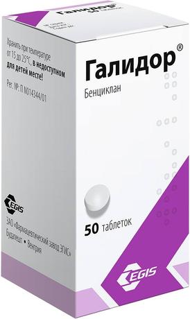 Фото Галидор, таблетки 100 мг, 50 шт.