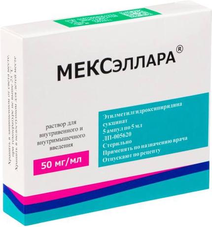 Фото МЕКСэллара, раствор для в/в и в/м введения 50 мг/мл, ампулы 5 мл, 5 шт.