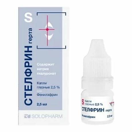 Фото Стелфрин герта, капли глазные 2,5 % 2,5 мл, 1 шт.