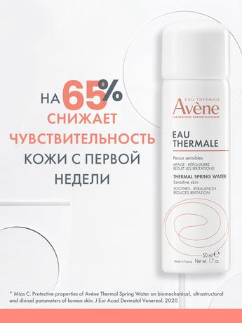Фото Avene вода термальная 50 мл