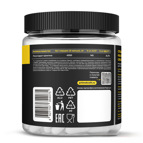 Фото Creatine Monohydrate CAPS капсулы, 240 шт.