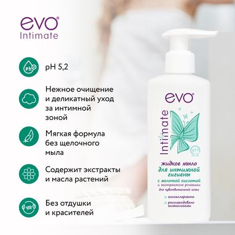 Фото EVO Intimate, мыло жидкое для интимной гигиены, для чувствительной кожи 200 мл, 1 шт.