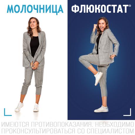 Фото Флюкостат, капсулы 150 мг, 2 шт.