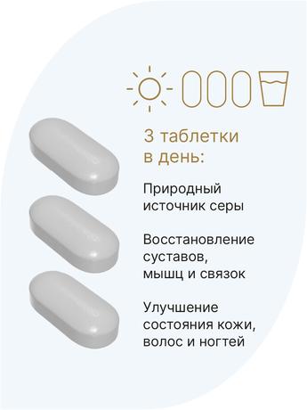Фото МСМ 1000 Эвалар Лаборатория/ Evalar Laboratory, таблетки 1.8 г, 90 шт.