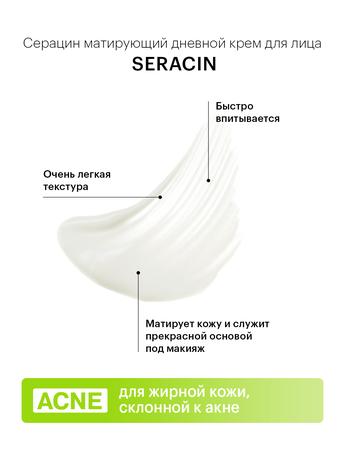 Фото Либридерм Серацин, крем для лица дневной матирующий, 50 мл