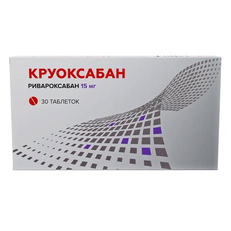 Фото Круоксабан таблетки, покрытые пленочной оболочкой 15 мг, 30 шт.
