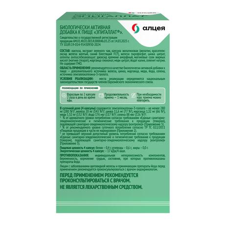 Фото Эпигаллат, капсулы 500 мг, 60 шт.