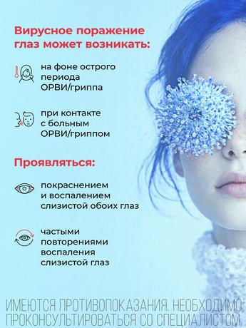 Фото Эксинта, капли глазные 0,007 %, 5 мл