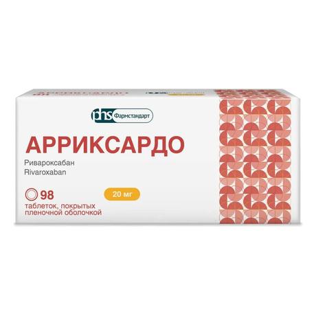 Фото Арриксардо, таблетки покрыт. плен. об.  20 мг, 98 шт.