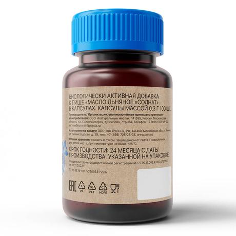 Фото Масло льняное BioForte, капсулы банка, 100 шт.