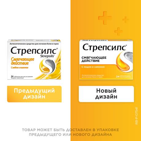 Фото Стрепсилс, таблетки для рассасывания (мед-лимон), 24 шт.