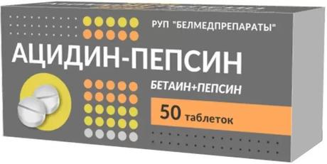 Фото Ацидин-пепсин, таблетки 250 мг, 50 шт.