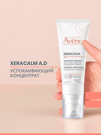 Фото Avene XeraCalm A.D, успокаивающий концентрат 40 мл
