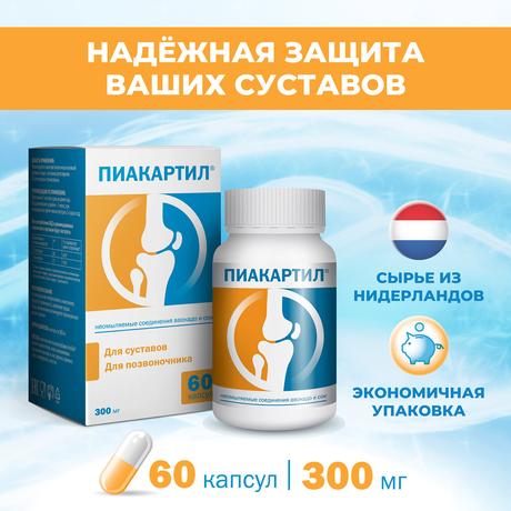 Фото Пиакартил, капсулы 300 мг, 60 шт.