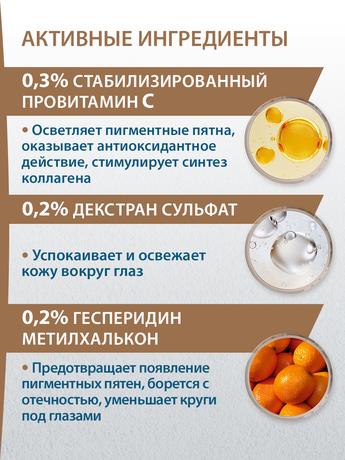 Фото Ducray Melascreen, крем вокруг глаз против пигментации, 15 мл