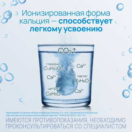 Фото Кальций Сандоз форте, таблетки шипучие 500 мг, 20 шт.