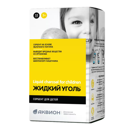 Фото Жидкий уголь, комплекс с пектином, порошок для приготовления раствора для приема внутрь, для детей, саше 5 г, 10 шт.