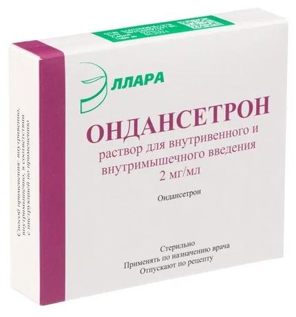 Фото Ондансетрон, раствор для в/в, в/м введения 2 мг/мл, ампулы 2 мл, 5 шт