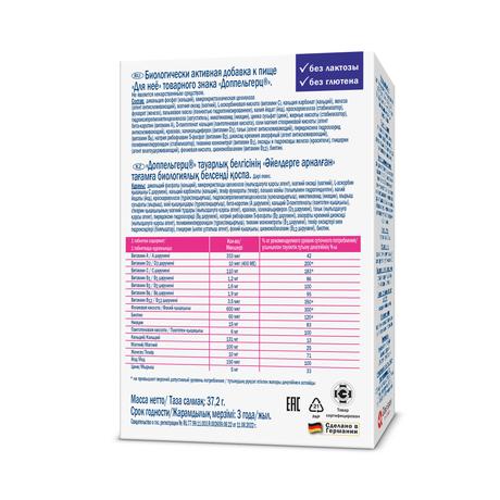 Фото Доппельгерц Актив Для неё, таблетки 1240 мг, 30 шт.