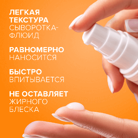 Фото Коэнзим Q10, сыворотка антиоксидантная для лица, 30 мл 