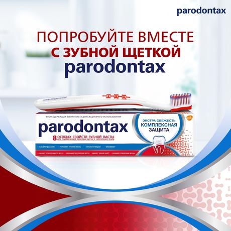 Фото Зубная паста parodontax Комплексная Защита от воспаления и кровоточивости десен с фтором, 75 мл