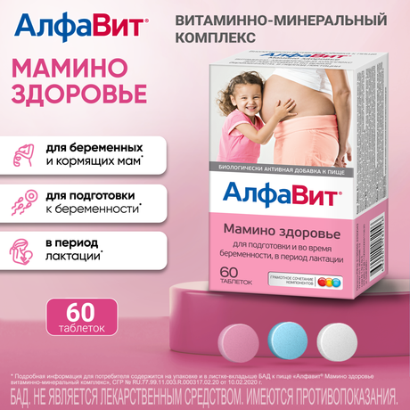 Фото Алфавит Мамино Здоровье, таблетки, 60 шт.