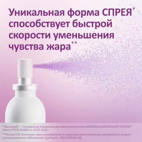 Фото Феминаспрей, флакон, 50 мл