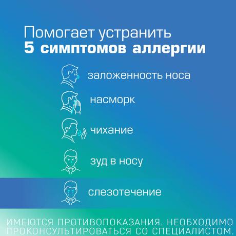 Фото Нозефрин Алерджи, спрей назальный 50 мкг/доза, 18 г (120 доз)