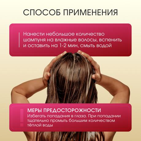 Фото Шампунь Луковый ComForte для всех типов волос с экстрактом лука репчатого, флакон 150 мл