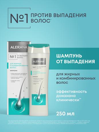 Фото Алерана, шампунь для жирных и комбинированных волос, 250 мл