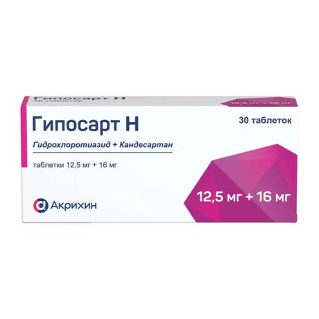 Фото Гипосарт Н, таблетки 12,5 мг+16 мг, 30 шт.