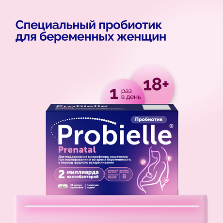 Фото Пробиэль Пренатал, капсулы массой 475 мг, 30 шт.