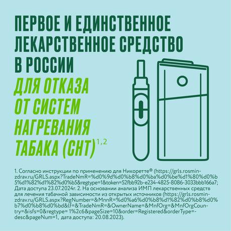 Фото Никоретте, таблетки для рассасывания мятные 2 мг, 20 шт.