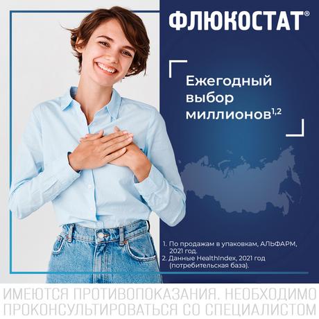 Фото Флюкостат, капсулы 150 мг, 2 шт.