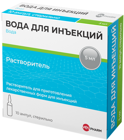 Фото Вода для инъекций, ампулы 5 мл (Велфарм), 10 шт.