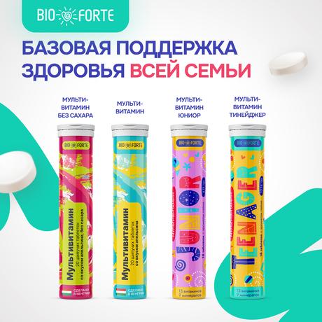 Фото Мультивитамины Тинейджер BioForte, таблетки шипучие (с ароматом лайма), 18 шт.