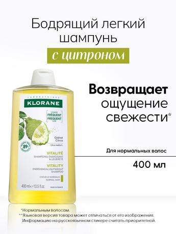 Фото Klorane Мякоть цитрона, шампунь для волос 400 мл