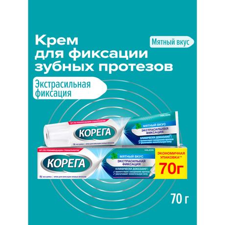 Фото Корега Экстра Сильный Мятный крем для всесторонней фиксации съемных зубных протезов до 12 часов, 70 г