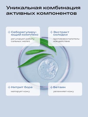 Фото Ла-Кри Стоп Акне, крем-гель матирующий, 50 мл